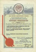 Авторское свидетельство_Способ определения времени наступления смерти при обследовании оледеневших трупов