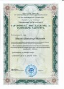 Исследование фактического технического состояния железнодорожной инфраструктуры и подвижного состава, до 2026 г