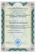 Исследование на коррупциогенность проектов нормативных правовых актов и иных документов, до 2026 г