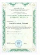 Исследование объектов интеллектуальной собственности и средств индивидуализации до 2027 г
