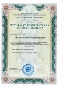 Исследование обстоятельств дорожно-транспортного происшествия до 2026 г