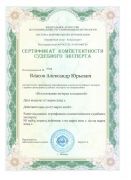 Исследование почерка и подписей 2025-2028 г.