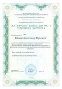Исследование показателей финансового состояния деятельности хозяйствующего субъекта_2024-2027 г