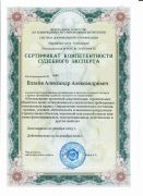 Исследование проектной документации, строительных объектов в целях установления их соответствия требованиям специальных правил до 2026г
