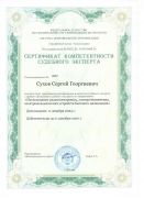 Исследование радиоэлектроных, электротехничеких, электромеханических устройств бытового назначения до 2027 г
