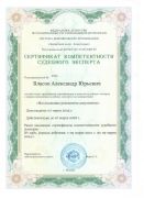 Исследование реквизитов документов 2025-2028 г.