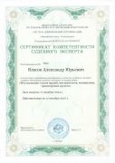 Исследование следов орудий, инструментов, механизмов, транспортных средств_до 2027 г