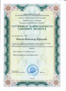 Исследование взрывчатых веществ, продуктов и следов их взрыва_2022-2025 г