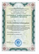 Исследования помещений жилых, административных, промышленных зданий с целью определения стоимости их восстановительного ремонта до 2026 г