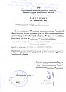 Лицензия_ Врач-сексопатолог от 1994г