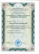 Применение хроматографических методов при исследовании объектов судебной экспертизы, до 2026 г