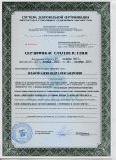 Сертификат_"Исследование проектной документации_2012-2015гг."