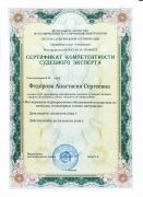 Сертификат_Исследование маркировочных обозначений на изделиях из металла и др.материалов_2023-2026г