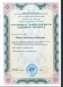 Сертификат_Исследование продуктов речевой деятельности_2021-2024 г.г.