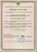 Свидетельство регистрации_АНО НИИСЭ СТЭЛС