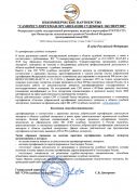 В суды РФ по сертификации Колодкиной А.К